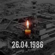 Сьогодні – Міжнародний день пам’яті про чорнобильську катастрофу